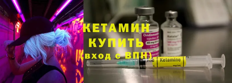 КЕТАМИН ketamine  купить наркотик  Дальнегорск 